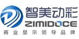杭州智美动彩科技有限公司-液晶拼接屏、广告机、触摸一体机、液晶监视器、DLP大屏、KTV防爆电视机等